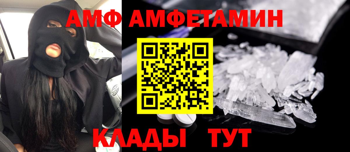АМФЕТАМИН Premium Карачаевск