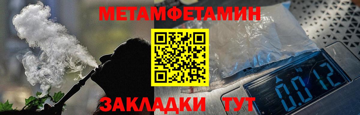 Карачаевск  АМФЕТАМИН Розовый  Вход с VPN 