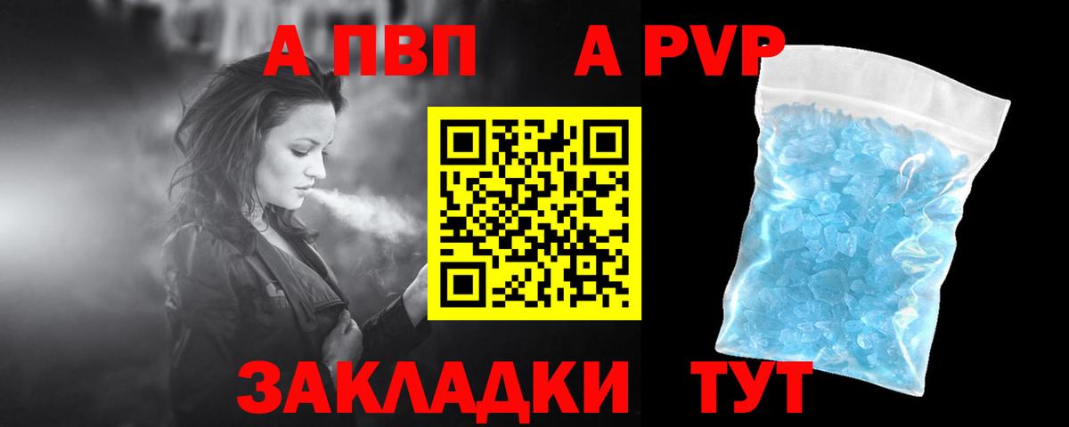 Альфа ПВП мука Карачаевск