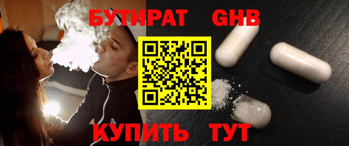 Бутират бутик  Вход с VPN  Карачаевск 