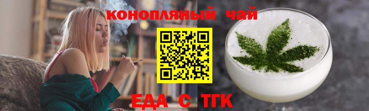 Печенье с ТГК марихуана  Вход с VPN  Карачаевск 