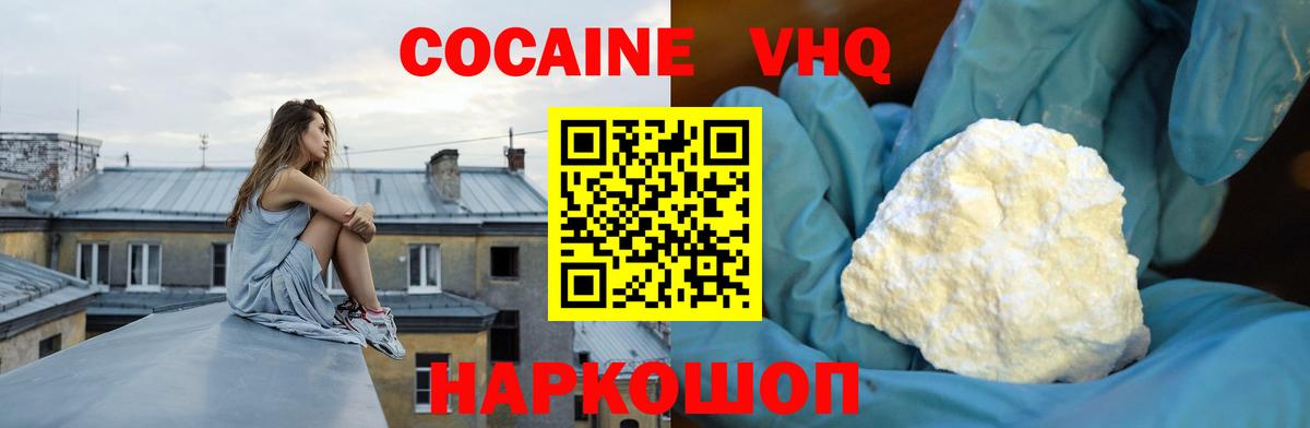Кокаин 98% Карачаевск