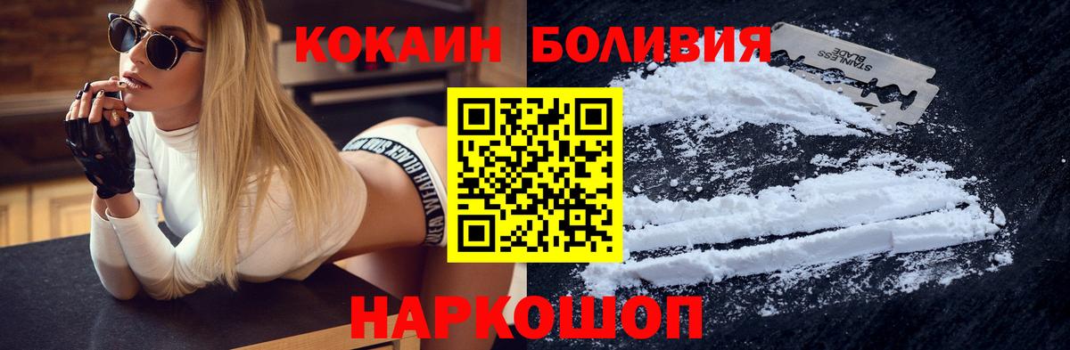 Карачаевск  COCAIN Перу  COCAIN  КОКАИН Columbia  Вход с VPN 