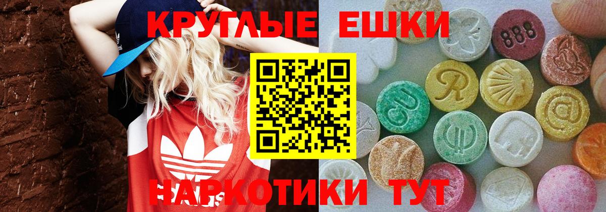 Экстази диски Карачаевск