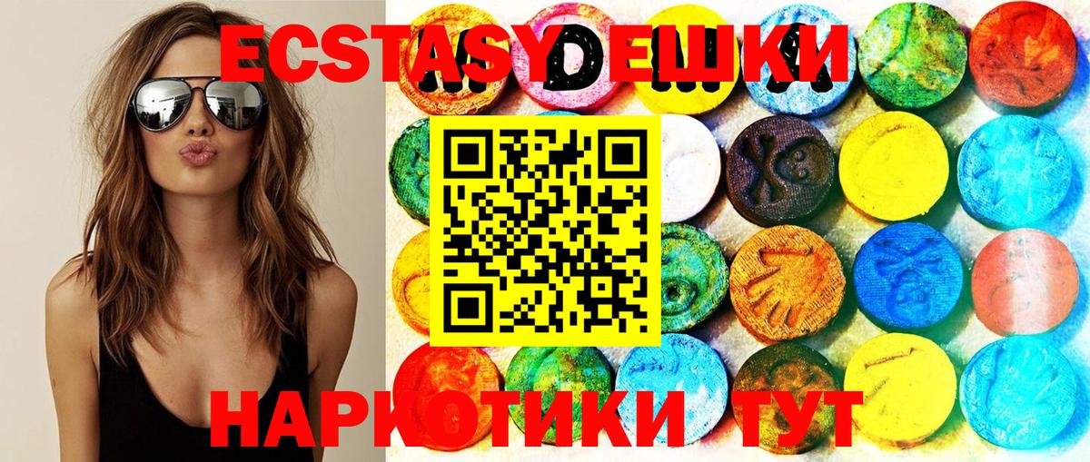 ЭКСТАЗИ таблы  Ecstasy 99%  Карачаевск  Вход с VPN 