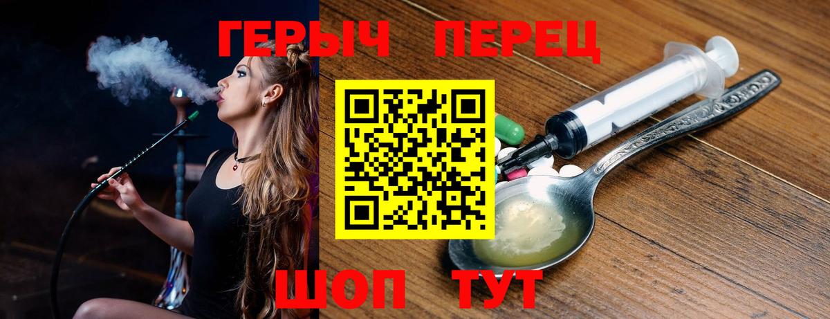 ГЕРОИН VHQ Карачаевск