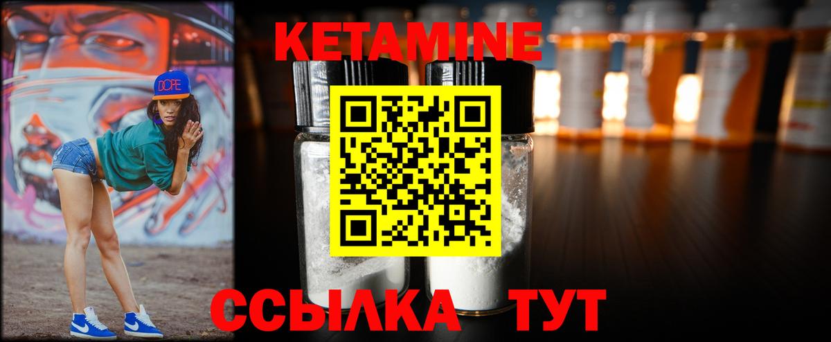 Кетамин ketamine Карачаевск