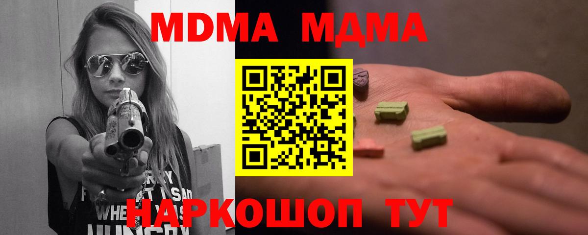 МДМА VHQ  MDMA Molly  Вход с VPN  МДМА  Карачаевск 