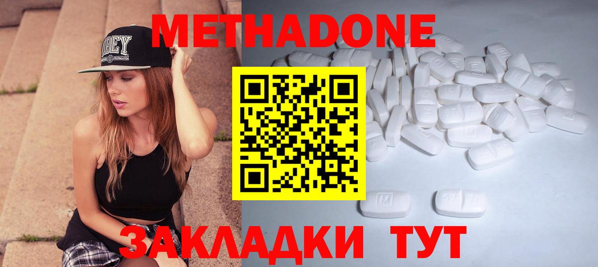 Карачаевск  Метадон methadone  Вход с VPN  МЕТАДОН VHQ 