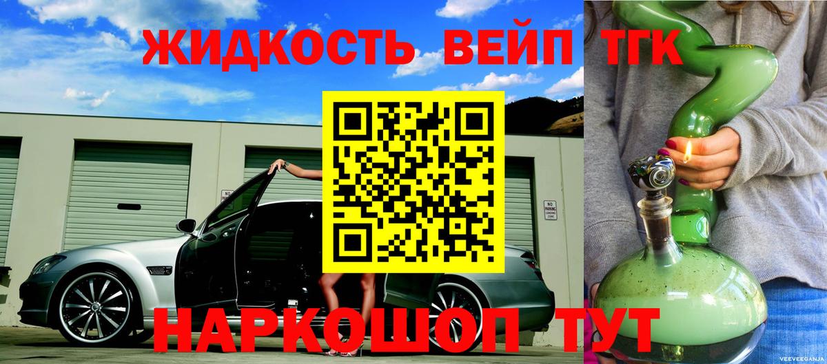 Дистиллят ТГК жижа  Вход с VPN  купить наркотики цена  Карачаевск  Дистиллят ТГК концентрат 