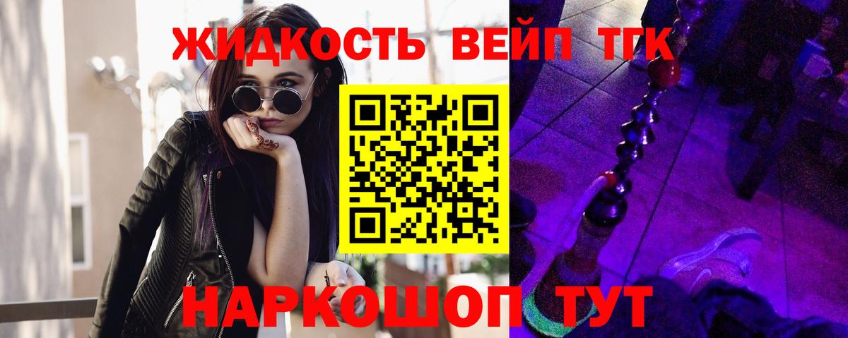 Дистиллят ТГК вейп с тгк Карачаевск