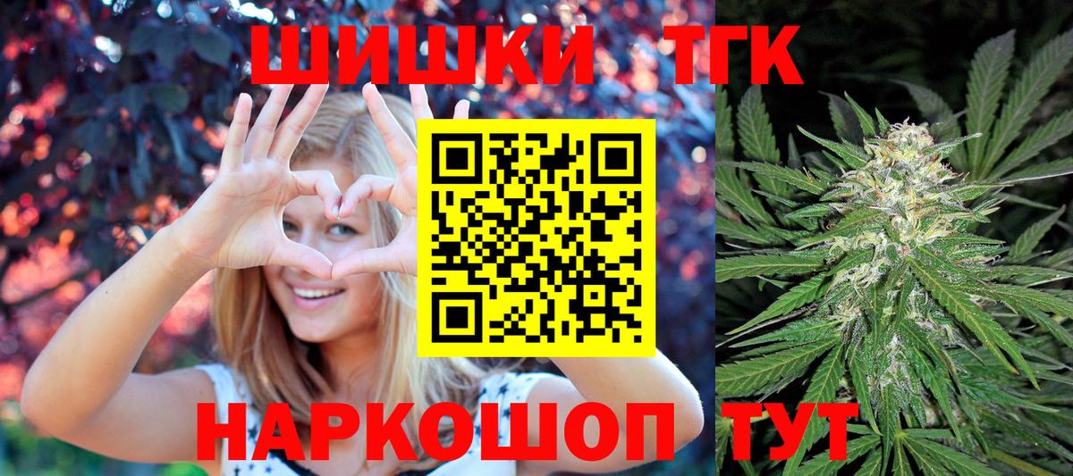 Конопля OG Kush  Вход с VPN  Конопля тримм  МАРИХУАНА тримм  Карачаевск 